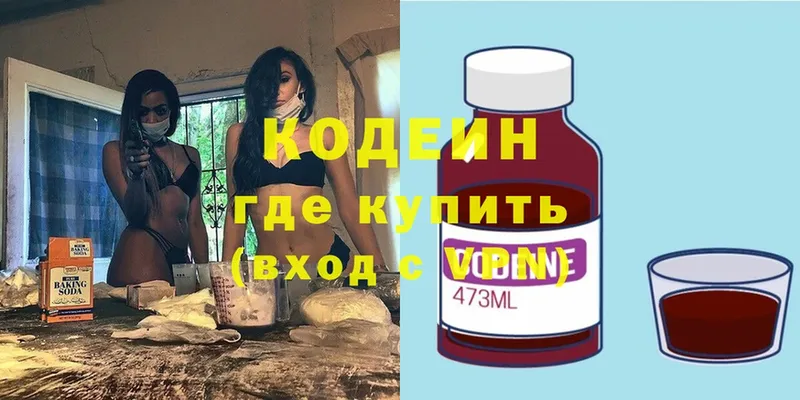 Кодеин напиток Lean (лин)  Кириллов 