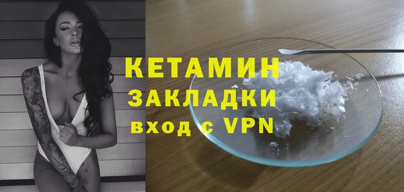 Кетамин VHQ  наркотики  Кириллов 